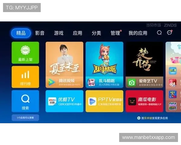 爱电视直播：畅享高清频道，精彩节目随心看